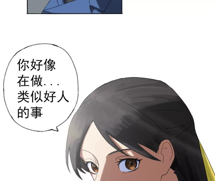 《心尖上的明月》第06话 温柔乡 第9页