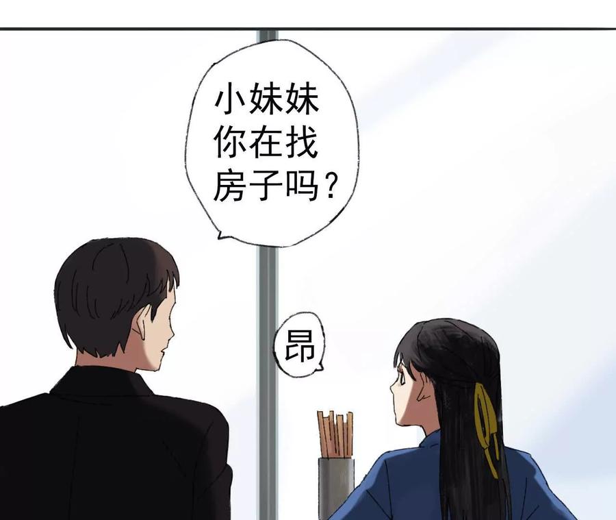 《心尖上的明月》第06话 温柔乡 第30页