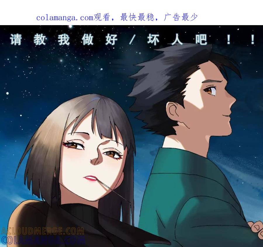 《心尖上的明月》第06话 温柔乡 第1页