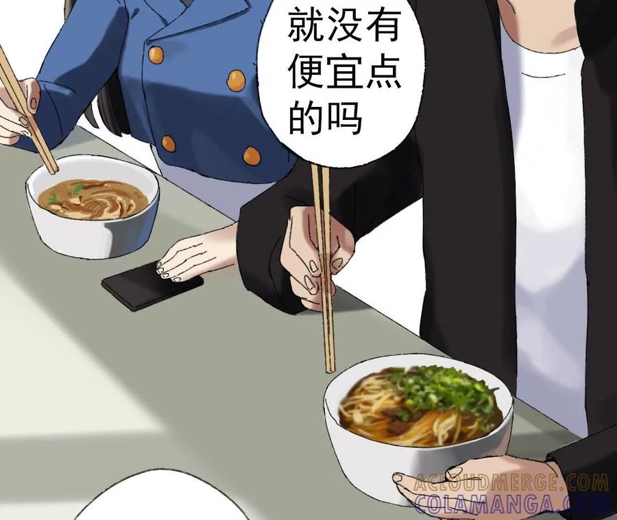 《心尖上的明月》第06话 温柔乡 第34页
