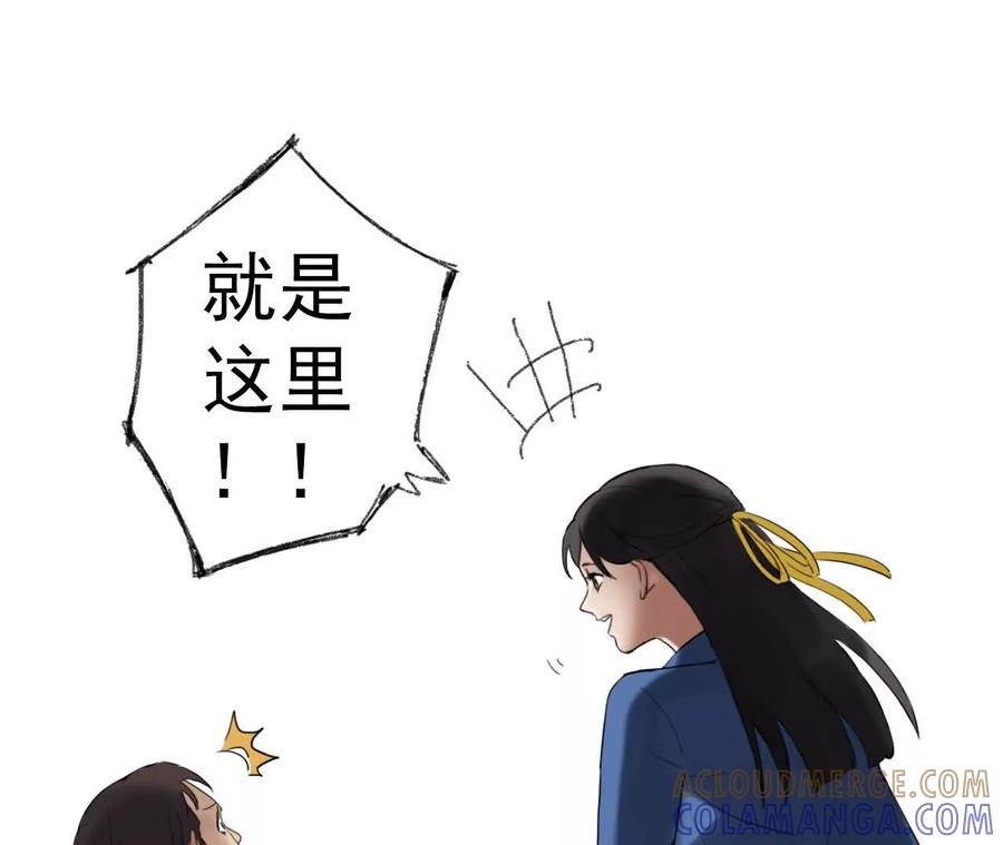 《心尖上的明月》第06话 温柔乡 第43页