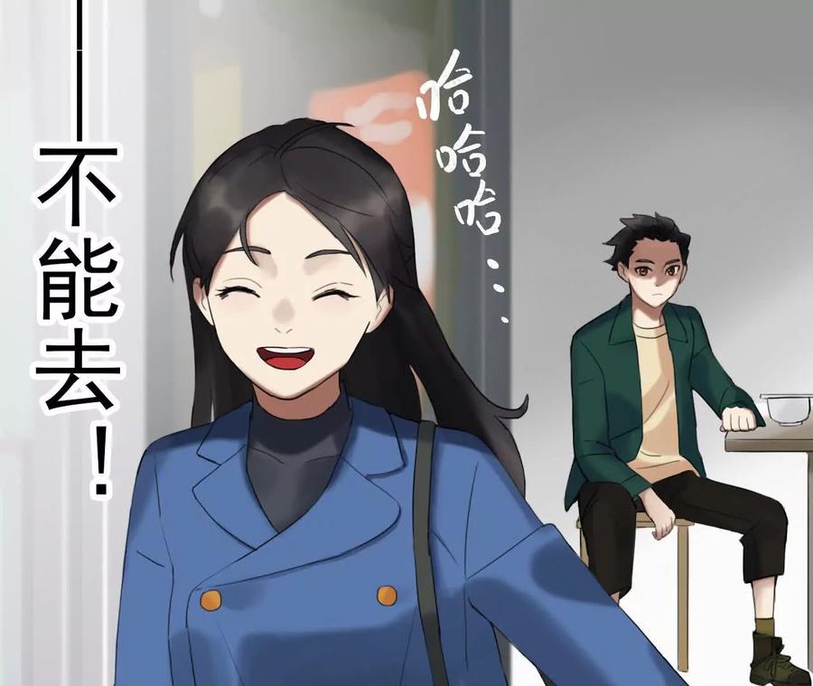 《心尖上的明月》第06话 温柔乡 第50页