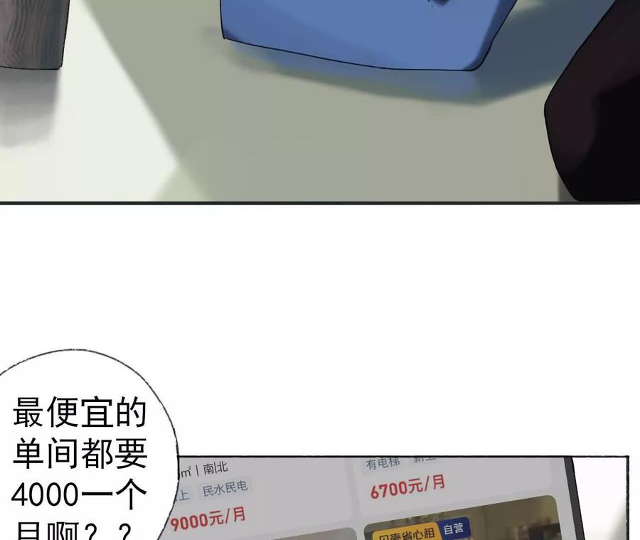 《心尖上的明月》第06话 温柔乡 第26页