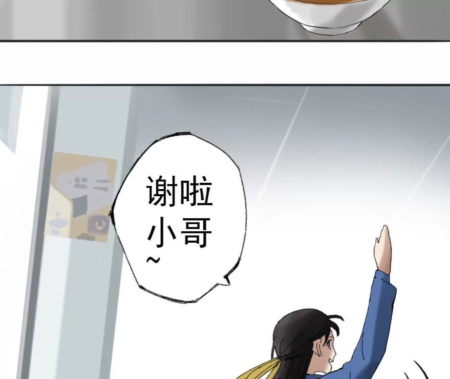 《心尖上的明月》第06话 温柔乡 第45页
