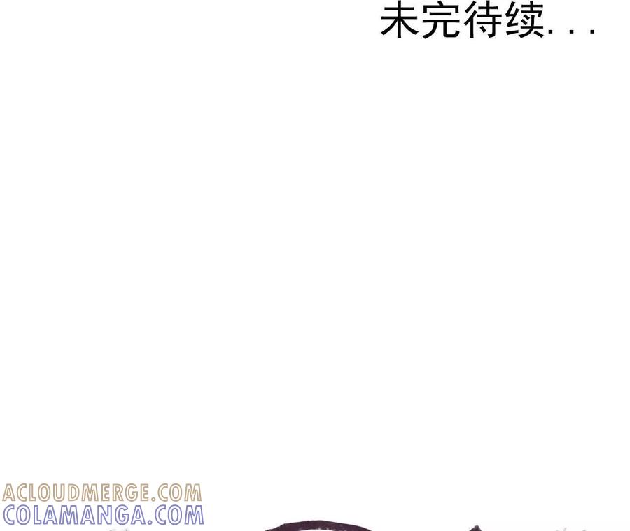 《心尖上的明月》第06话 温柔乡 第52页