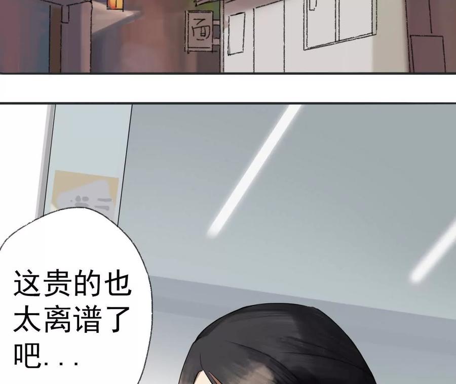 《心尖上的明月》第06话 温柔乡 第24页