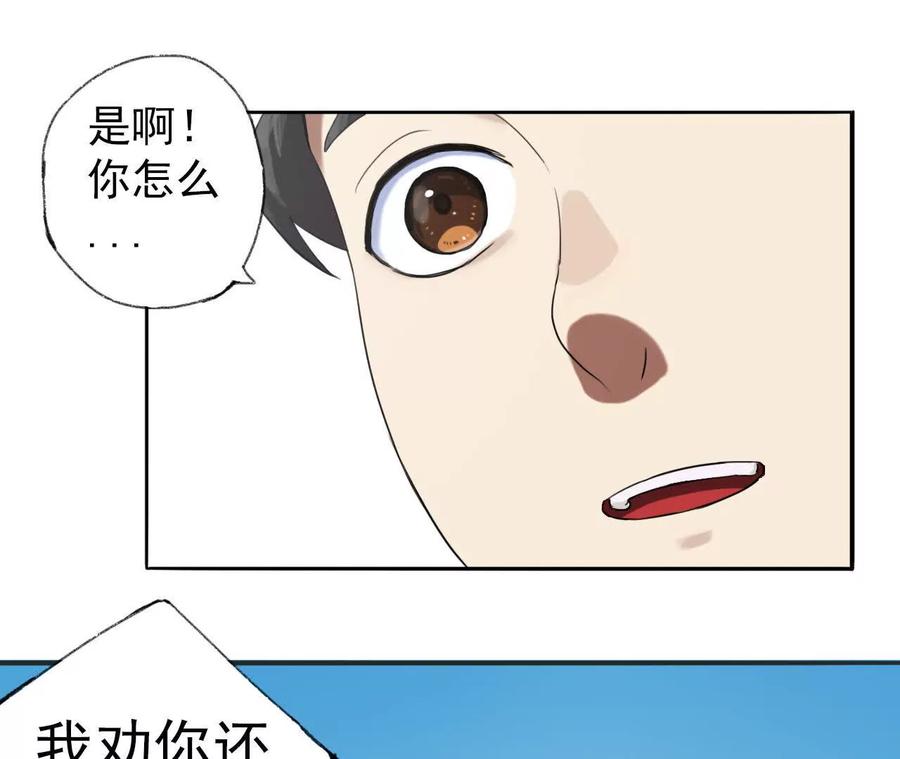 《心尖上的明月》第06话 温柔乡 第12页