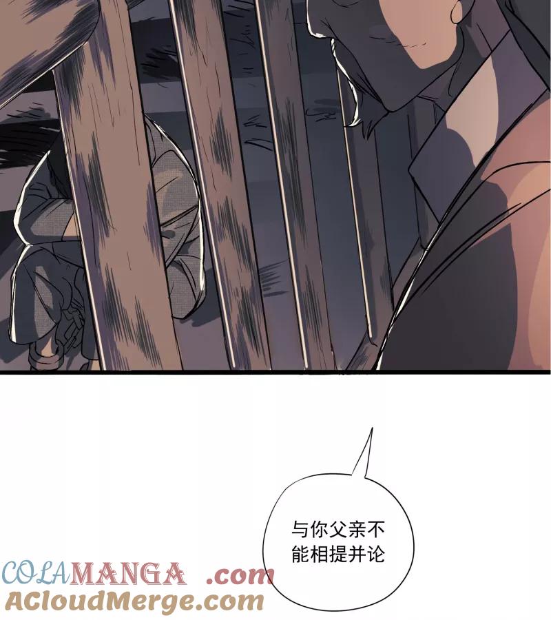 《祥瑞按察录》第一案 天降祥云（一） 第97页