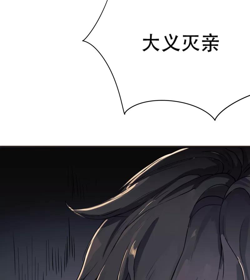 《祥瑞按察录》第一案 天降祥云（一） 第107页