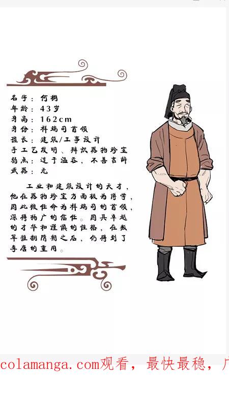 《祥瑞按察录》第一案 天降祥云（一） 第114页