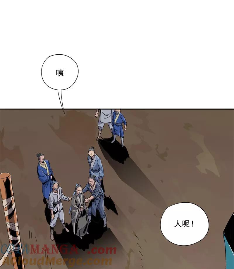 《祥瑞按察录》第一案 天降祥云（一） 第37页
