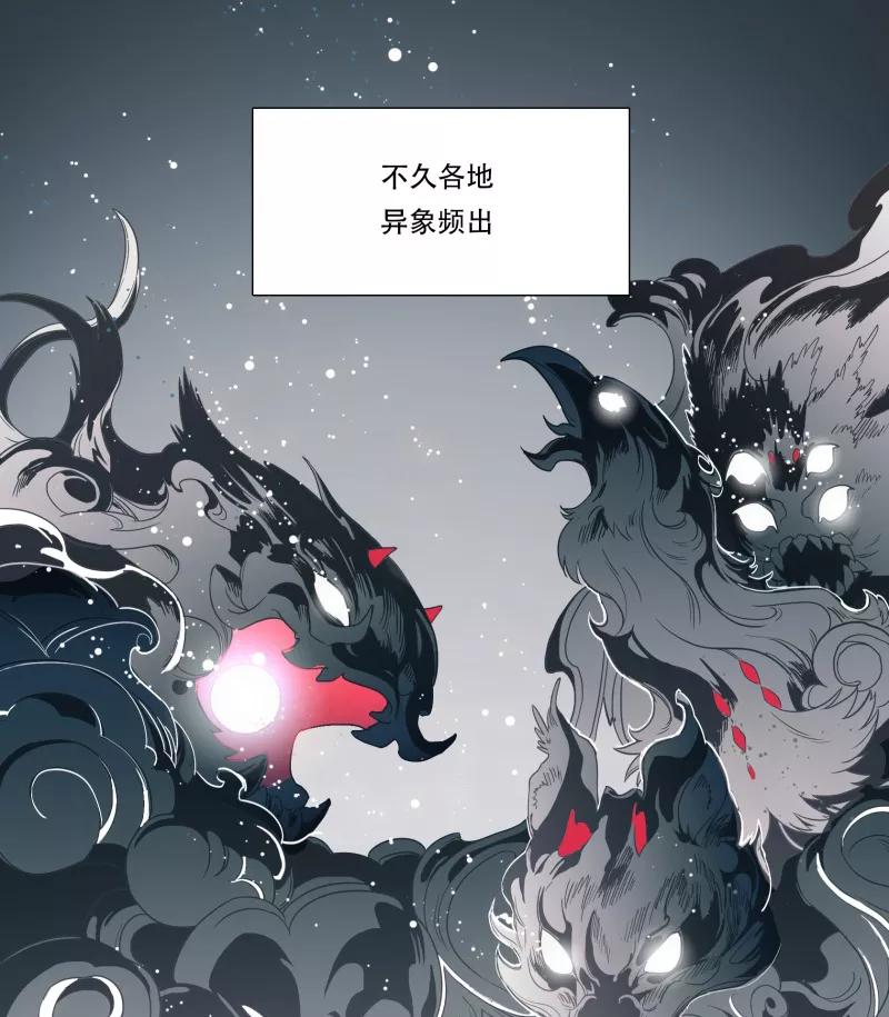 《祥瑞按察录》第一案 天降祥云（一） 第7页