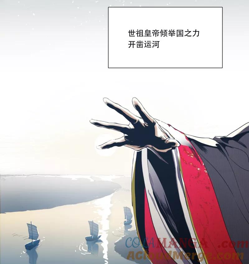 《祥瑞按察录》第一案 天降祥云（一） 第5页