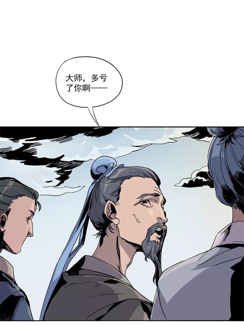 《祥瑞按察录》第一案 天降祥云（一） 第36页