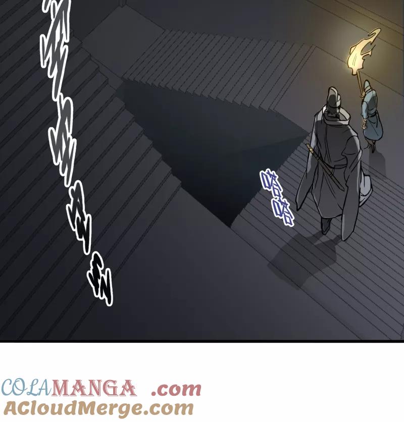 《祥瑞按察录》第一案 天降祥云（一） 第81页