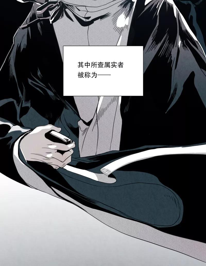 《祥瑞按察录》第一案 天降祥云（一） 第10页