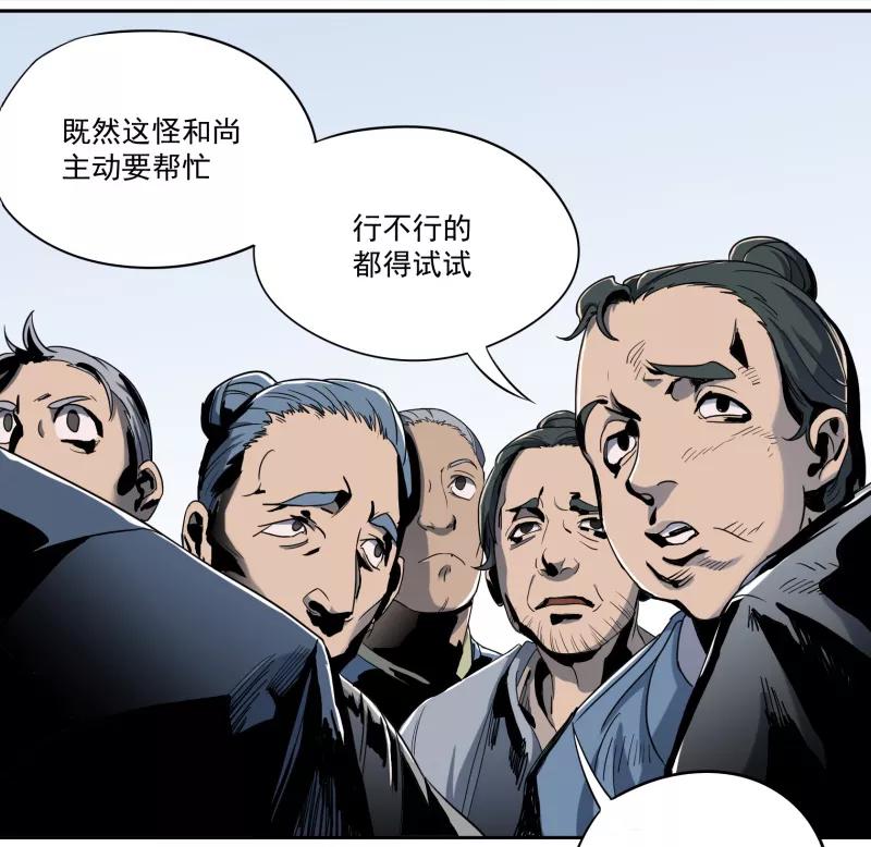 《祥瑞按察录》第一案 天降祥云（一） 第20页