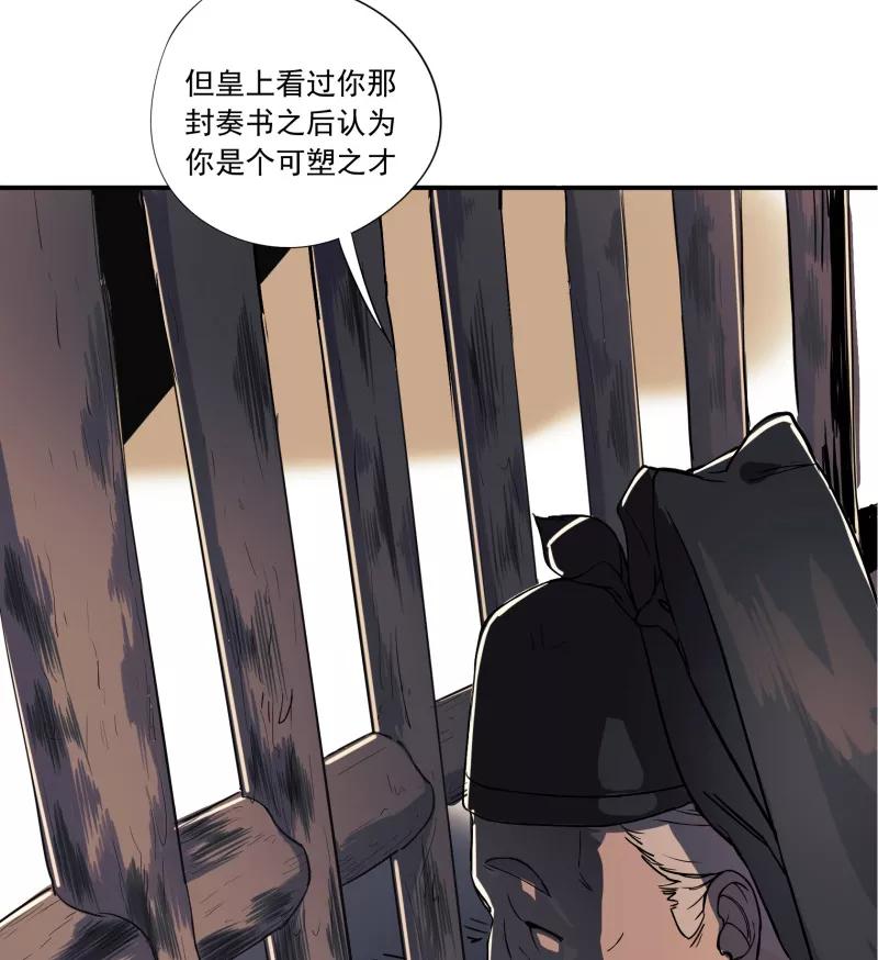 《祥瑞按察录》第一案 天降祥云（一） 第96页