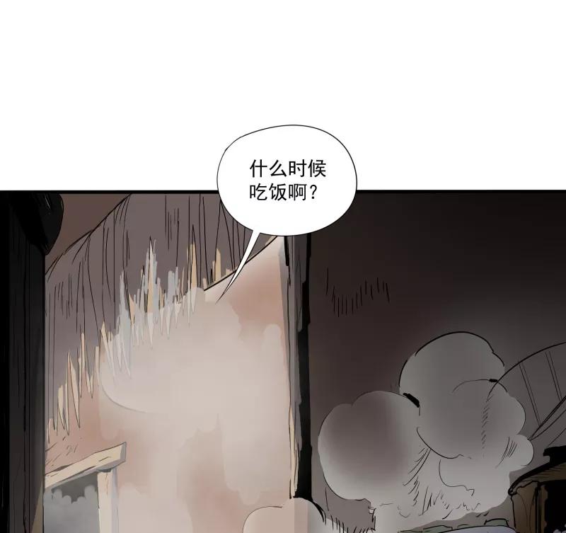 《祥瑞按察录》第一案 天降祥云（一） 第52页