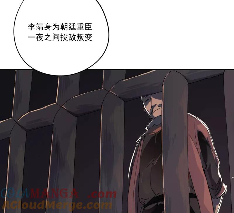 《祥瑞按察录》第一案 天降祥云（一） 第89页