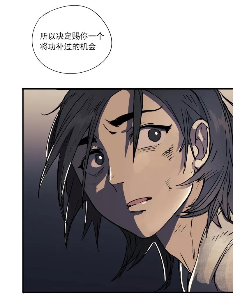《祥瑞按察录》第一案 天降祥云（一） 第99页