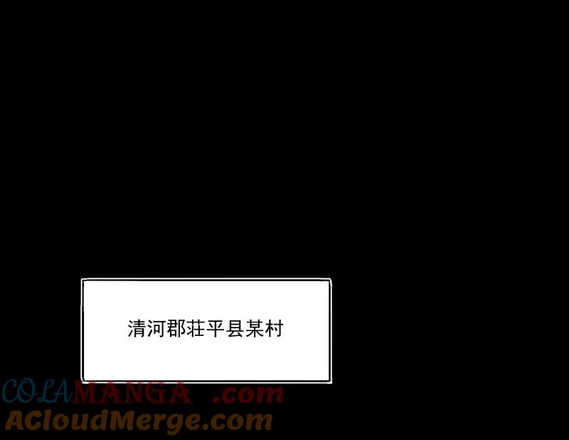 《祥瑞按察录》第一案 天降祥云（一） 第13页