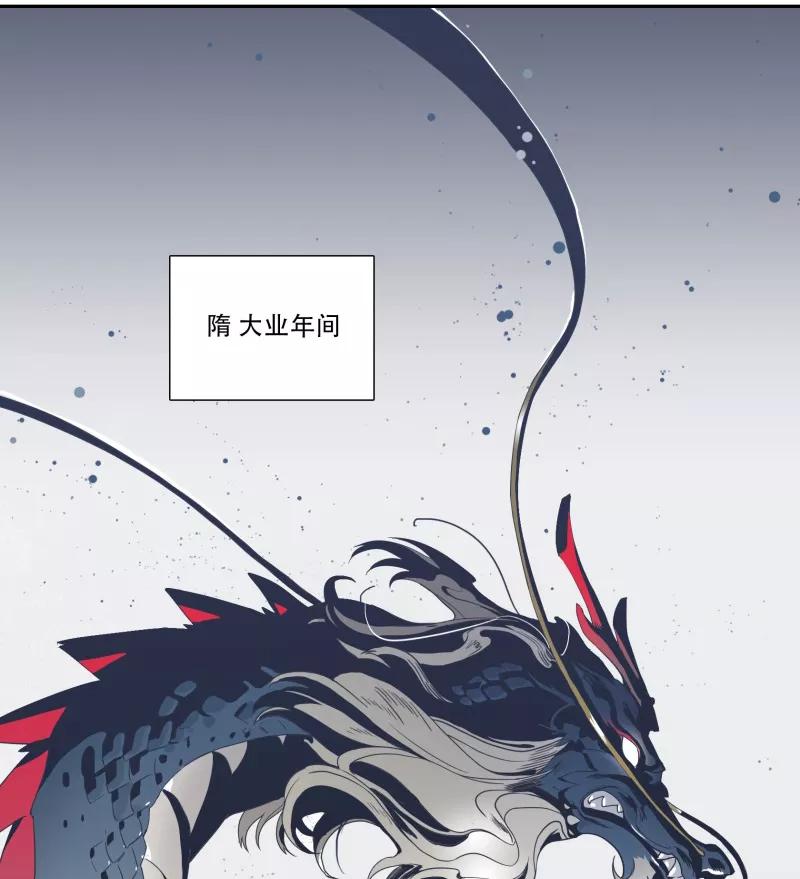 《祥瑞按察录》第一案 天降祥云（一） 第3页