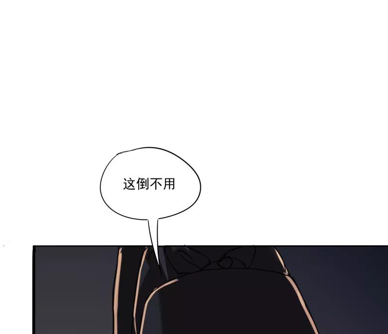 《祥瑞按察录》第一案 天降祥云（一） 第110页