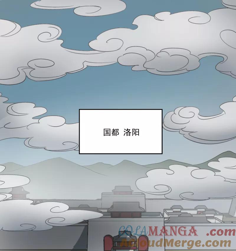 《祥瑞按察录》第一案 天降祥云（一） 第61页