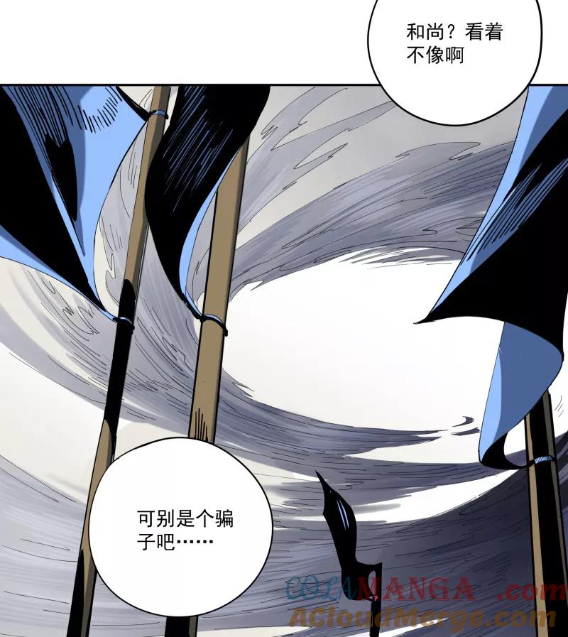 《祥瑞按察录》第一案 天降祥云（一） 第21页