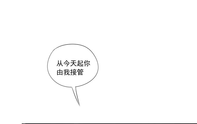 《祥瑞按察录》第一案 天降祥云（一） 第112页