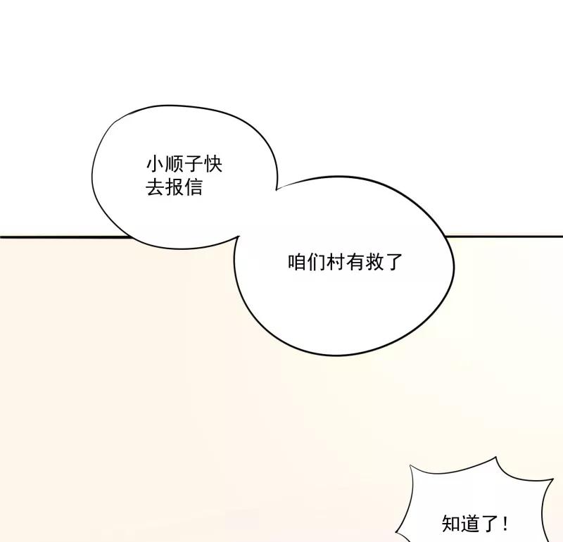 《祥瑞按察录》第一案 天降祥云（一） 第34页