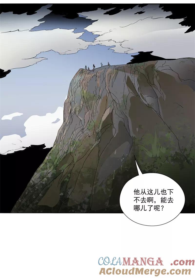 《祥瑞按察录》第一案 天降祥云（一） 第41页