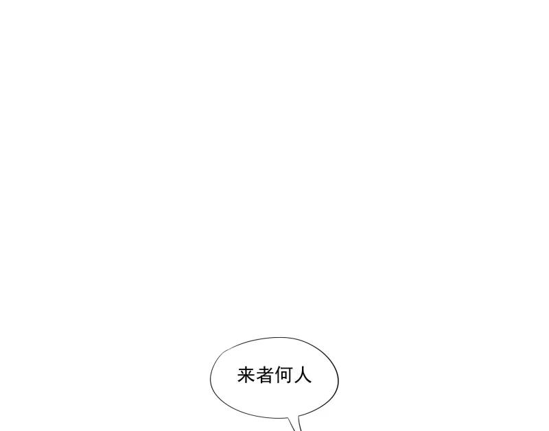 《祥瑞按察录》第一案 天降祥云（一） 第72页