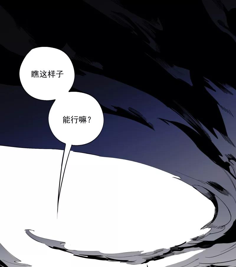 《祥瑞按察录》第一案 天降祥云（一） 第18页