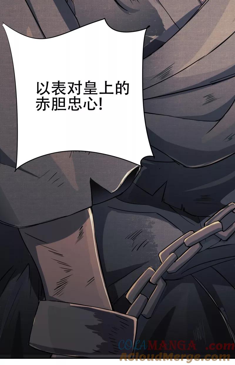 《祥瑞按察录》第一案 天降祥云（一） 第109页