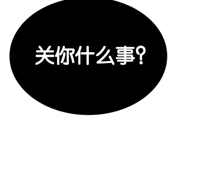 《阴间美男计》第10话 第75页