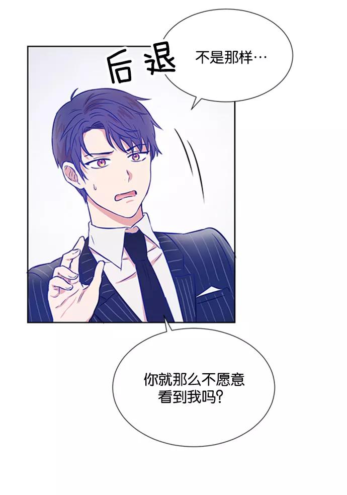 《阴间美男计》第10话 第55页