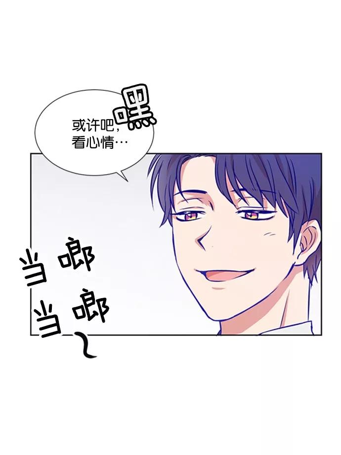 《阴间美男计》第10话 第67页