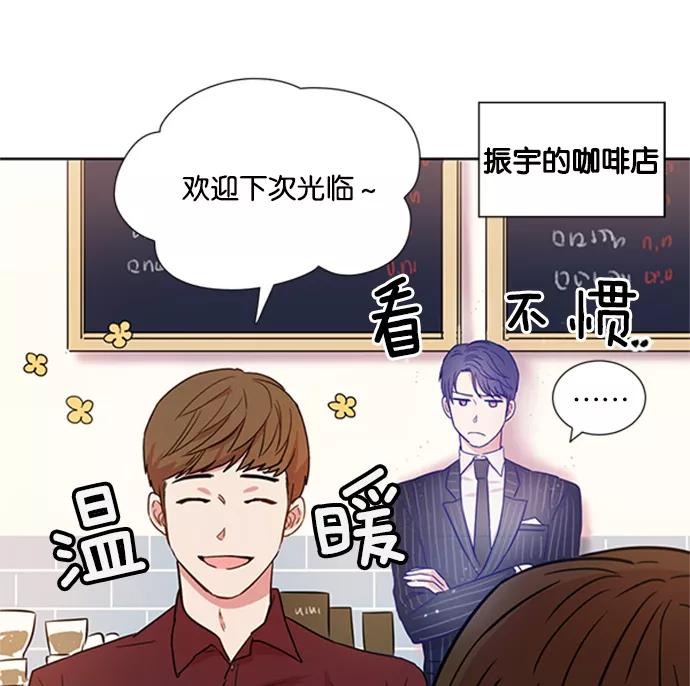 《阴间美男计》第10话 第80页