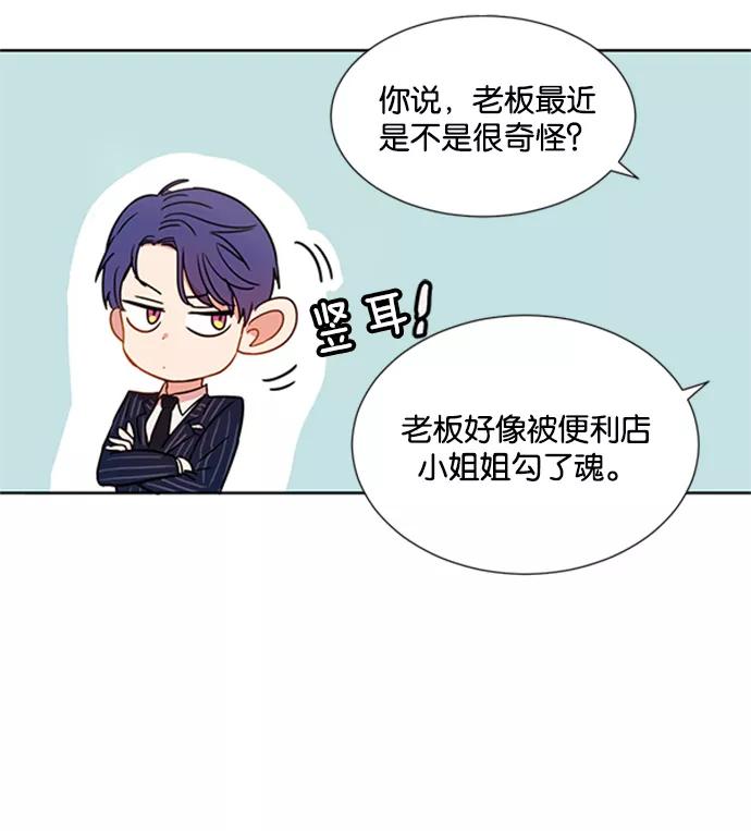《阴间美男计》第10话 第82页