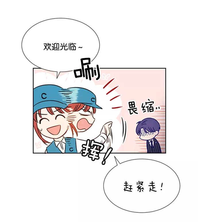 《阴间美男计》第10话 第60页
