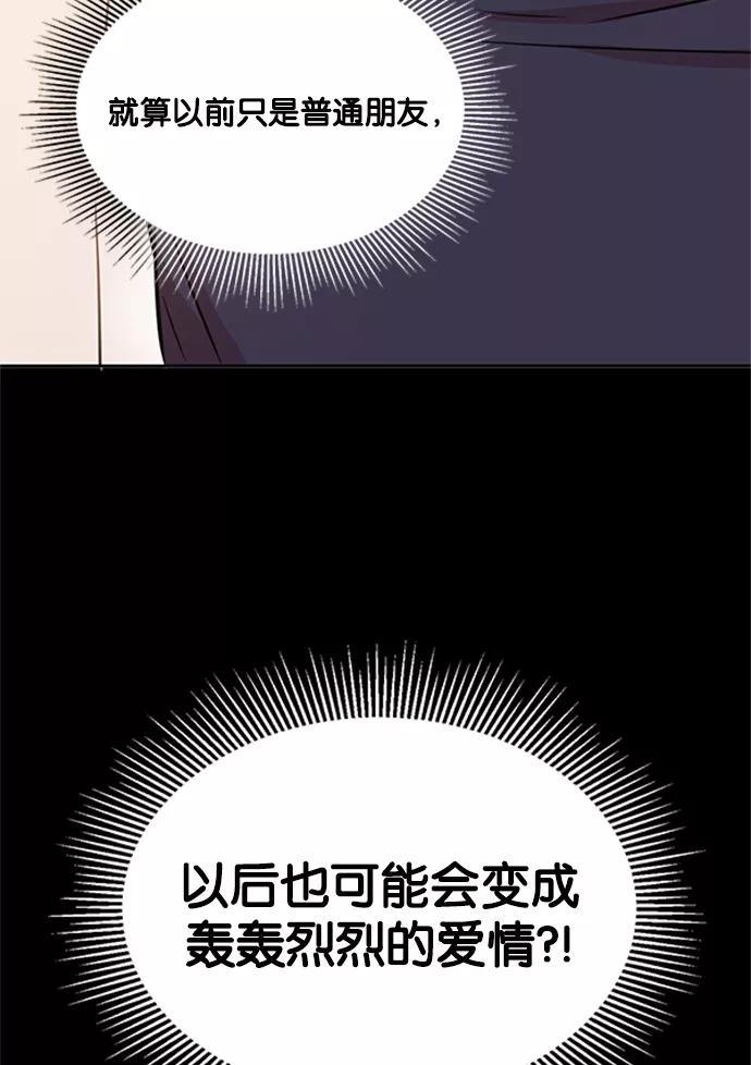 《阴间美男计》第10话 第100页