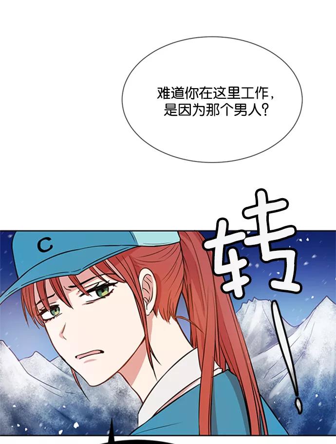 《阴间美男计》第10话 第74页