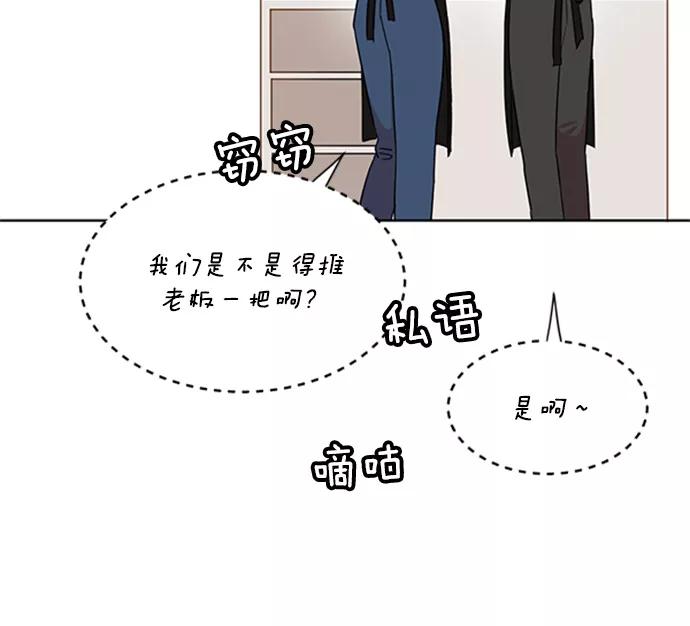 《阴间美男计》第10话 第84页