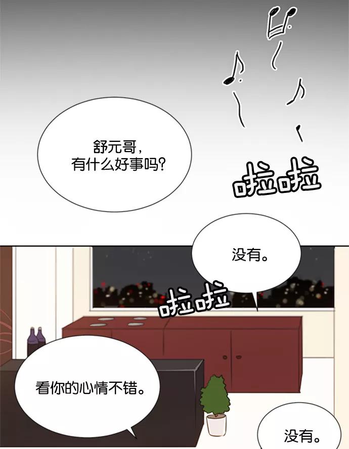 《阴间美男计》第10话 第94页