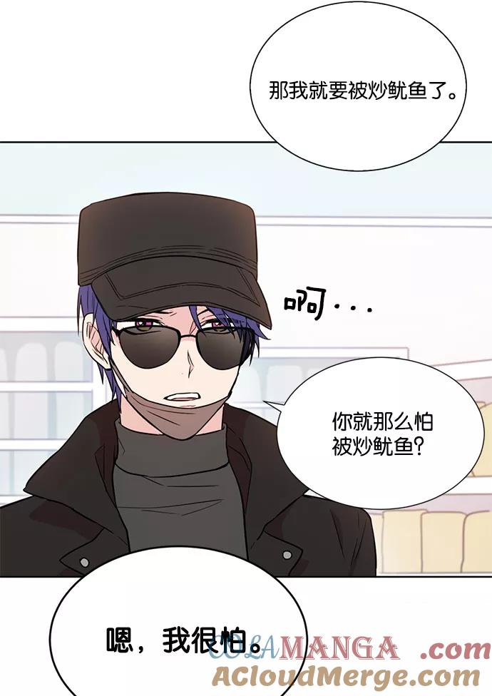 《阴间美男计》第11话 第46页