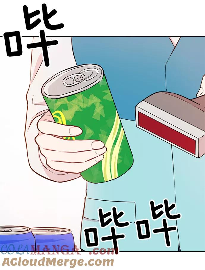 《阴间美男计》第11话 第52页