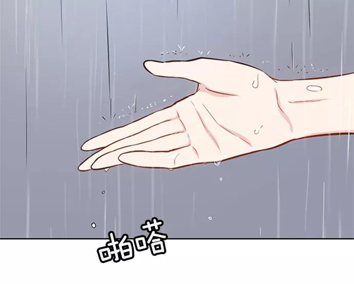 《阴间美男计》第11话 第87页