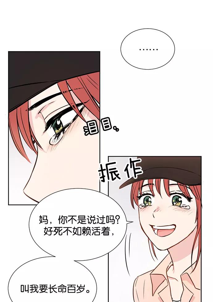 《阴间美男计》第11话 第74页